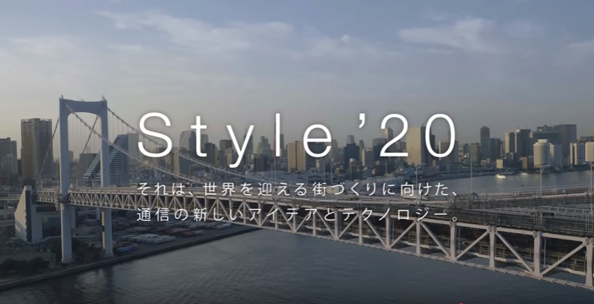 ドコモ Style'20 コンセプトムービー　ＣＭ撮影｜ジール撮影事業部