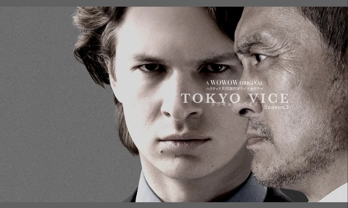 TOKYO VICE Season2　ドラマ撮影　船舶撮影｜ジール撮影事業部