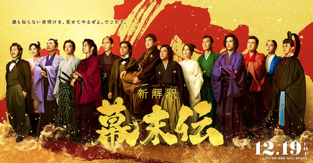 新解釈・幕末伝　映画撮影　水上撮影｜ジール撮影事業部