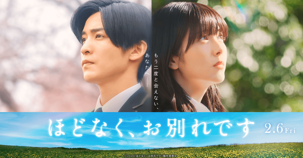 ほどなく、お別れです　映画撮影　船舶撮影｜ジール撮影事業部