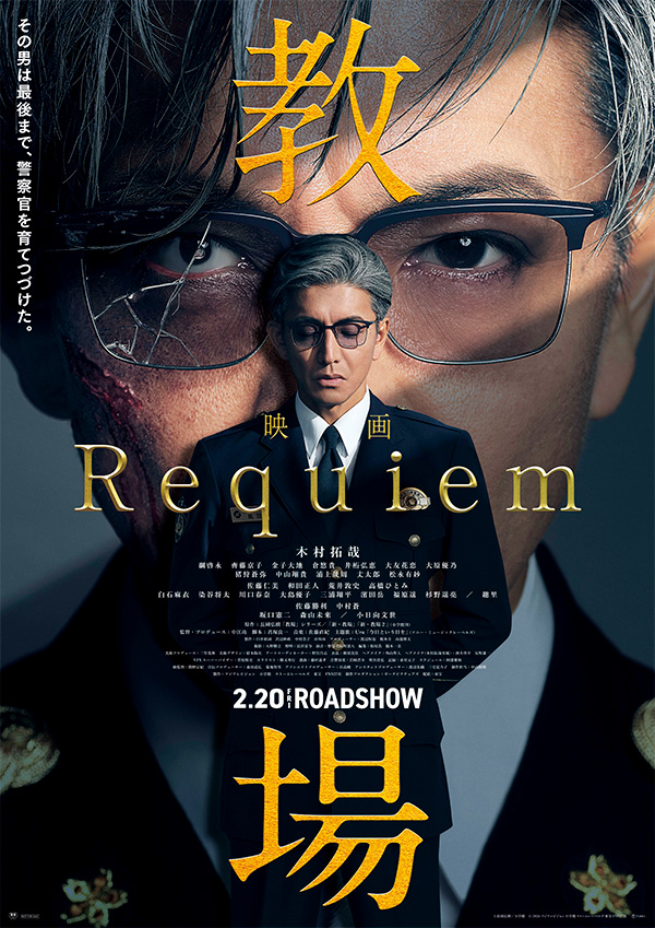 教場 Requiem　映画撮影　船舶撮影｜ジール撮影事業部