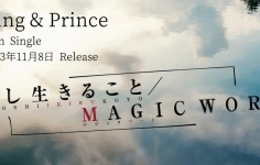 King & Prince　14th Single「愛し生きること / MAGIC WORD」