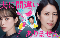 夫に間違いありません