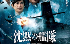 沈黙の艦隊　北極海大海戦