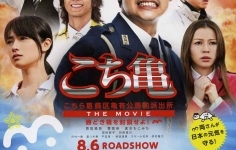 こちら葛飾区亀有公園前派出所 THE MOVIE