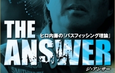 内外出版社　DVD「THE ANSWER GAME1」　バスの生態学編