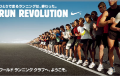 ナイキ　RUN REVOLUTION