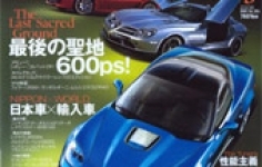 三栄書房　GENROQ３月号　カーマガジン・スチール撮影